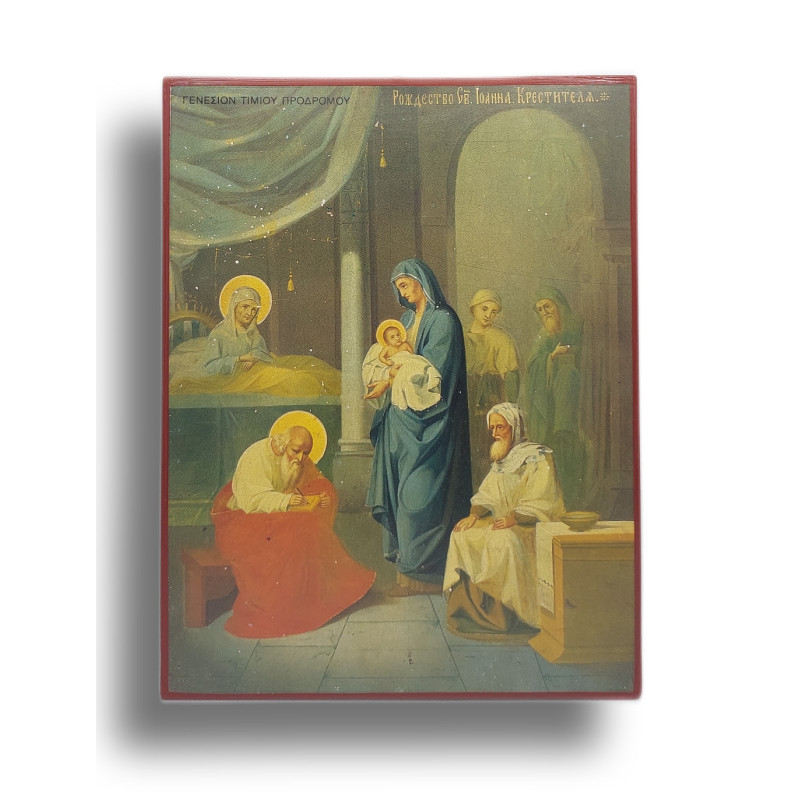 Ikona Narození Svatého Jana Křtitele, Počátek Cesty Předchůdce