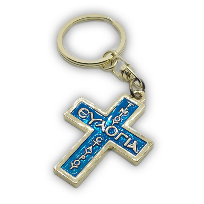 Klíčenka s Požehnáním Kříže modrý - Řecká Tradice