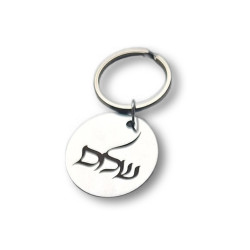 Klíčenka s hebrejským nápisem Šalom – pokoj