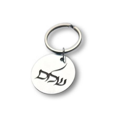 Klíčenka s hebrejským nápisem Šalom – pokoj