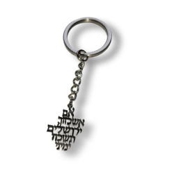 „Jestliže zapomenu na tebe, Jeruzaléme…“ – Klíčenka | Stříbrná barva