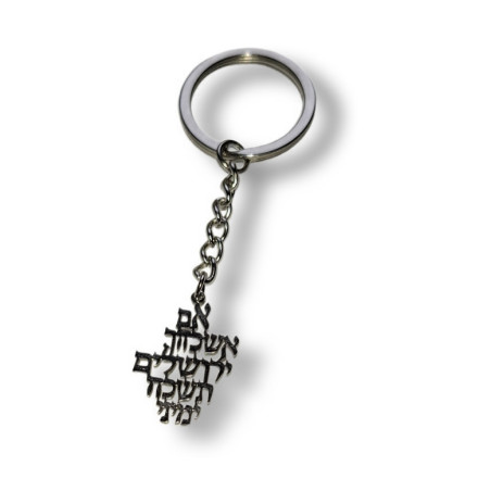 „Jestliže zapomenu na tebe, Jeruzaléme…“ – Klíčenka | Stříbrná barva