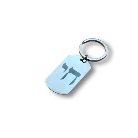 Klíčenka se symbolem Chaj – Živý Bůh